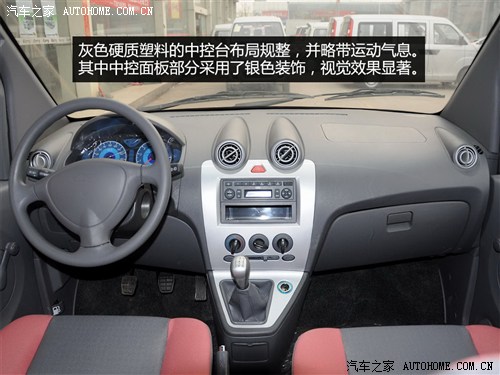 开瑞开瑞汽车优雅2012款 1.2L标准型
