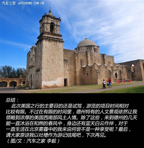 汽车之家