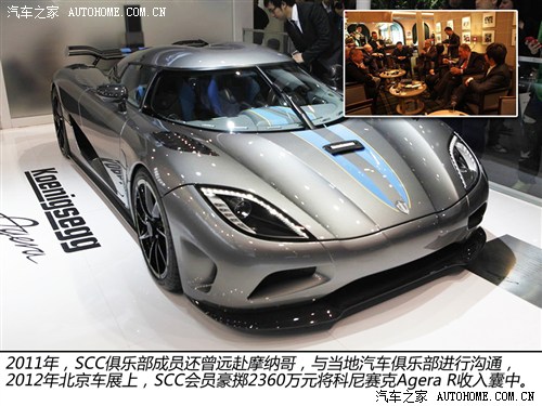 科尼赛克科尼赛克Agera2011款 5.0T R
