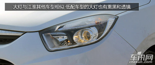 两车仅差价5千元 江淮瑞风S5对比哈弗H6