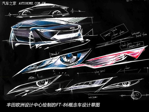 丰田丰田(进口)丰田FT-862009款 86 Concept