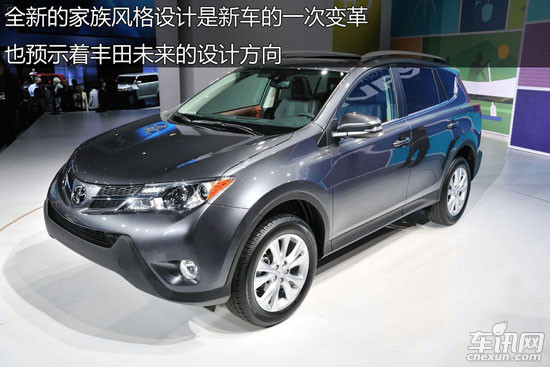 国产新一代RAV4或下半年上市 动力系统升级