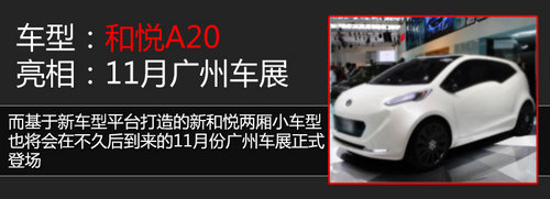 江淮和悦首款SUV-S30曝光 9款新车将上