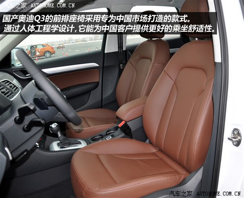 奥迪一汽奥迪奥迪Q32013款 35 TFSI quattro 技术型