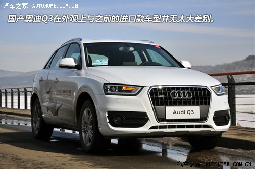 奥迪一汽奥迪奥迪Q32013款 35 TFSI quattro 技术型