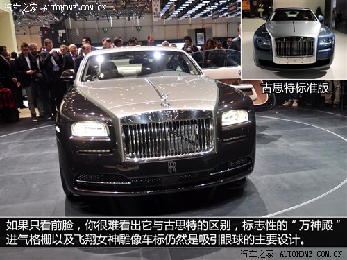 劳斯莱斯劳斯莱斯魅影2013款 基本型