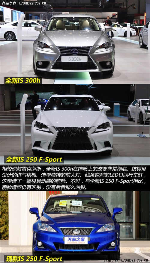 雷克萨斯雷克萨斯雷克萨斯IS2014款 300h