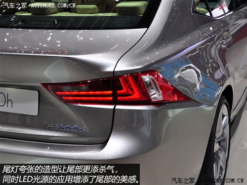 雷克萨斯雷克萨斯雷克萨斯IS2014款 300h