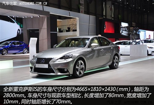 雷克萨斯雷克萨斯雷克萨斯IS2014款 300h