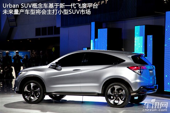 图解本田Urban SUV概念车 缩小版CR-V