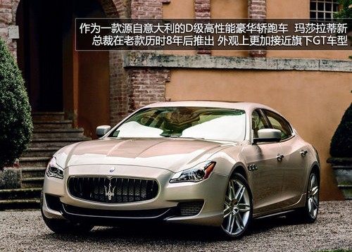 新总裁驾到 PK保时捷/阿斯顿马丁Rapide