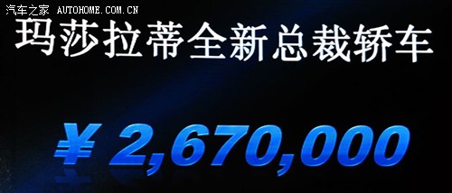 玛莎拉蒂玛莎拉蒂总裁2013款 3.8T 基本型
