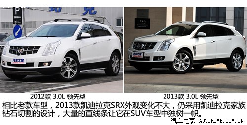 凯迪拉克凯迪拉克(进口)凯迪拉克SRX2013款 3.0L 领先型