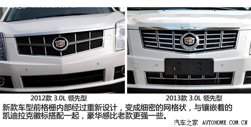 凯迪拉克凯迪拉克(进口)凯迪拉克SRX2013款 3.0L 领先型