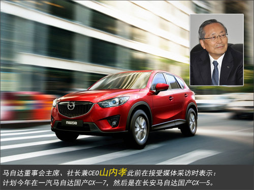 马自达今年将引入三款SUV 布局不同市场
