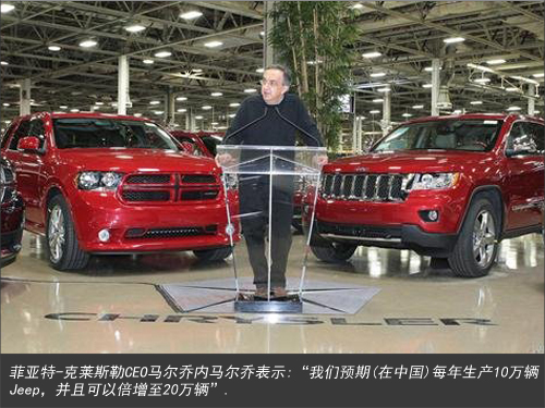 广汽自主车将产Jeep车型 10万闲置产能利用