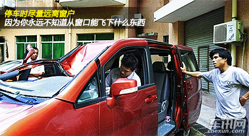 不想爱车“被”受伤？ 看春节用车注意事项