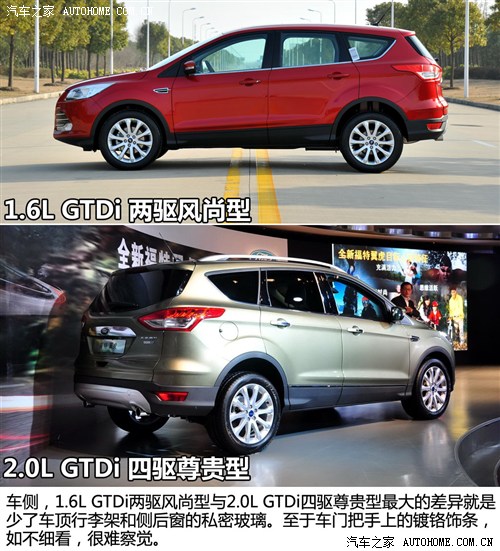 福特长安福特翼虎2013款 1.6L GTDi 两驱风尚型