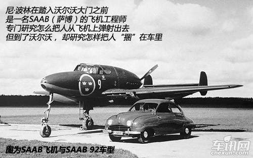 汽车安全的那些事 安全带与气囊的前世今生