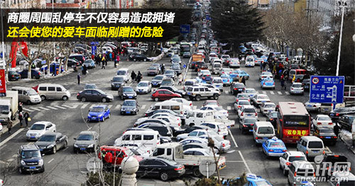 不想爱车“被”受伤？ 看春节用车注意事项