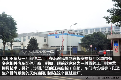 汽车之家