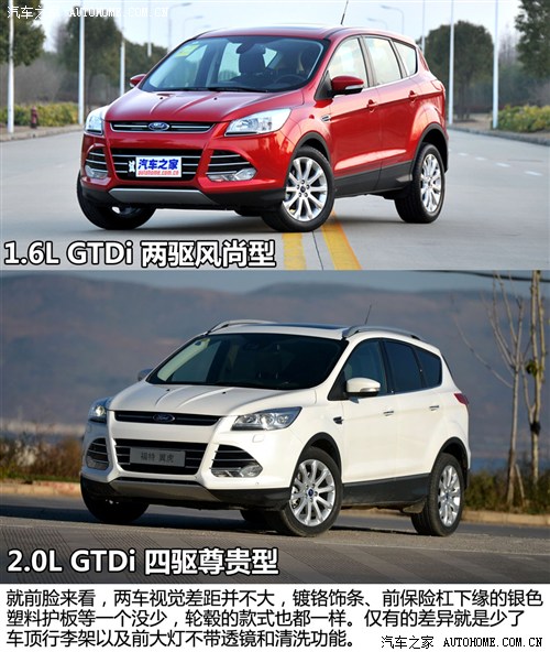 福特长安福特翼虎2013款 1.6L GTDi 两驱风尚型