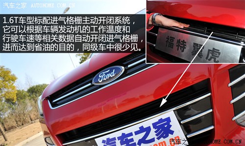 福特长安福特翼虎2013款 1.6L GTDi 两驱风尚型