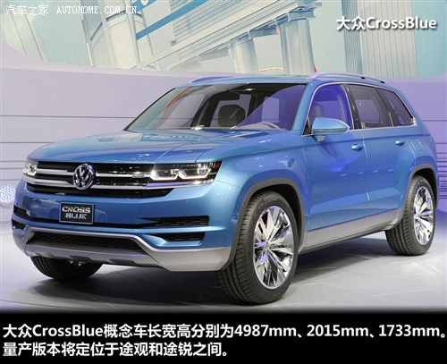 大众大众(进口)CrossBlue2013款 Concept