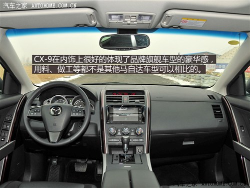 马自达马自达(进口)马自达CX-92013款 3.7L 自动基本型