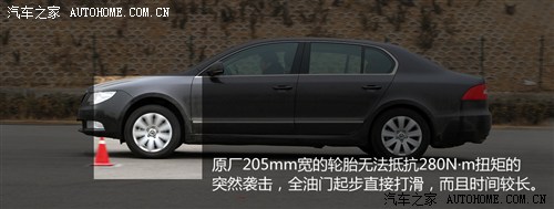 斯柯达上海大众斯柯达昊锐2009款 2.0TSI 自动贵雅版