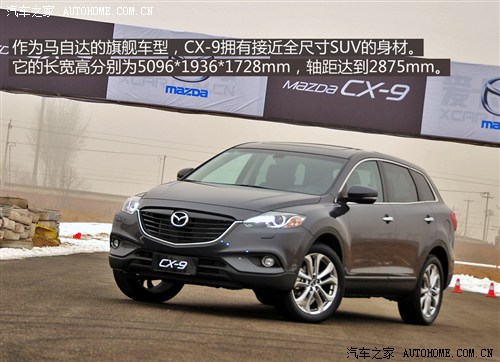 马自达马自达(进口)马自达CX-92013款 3.7L 自动基本型