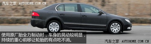 斯柯达上海大众斯柯达昊锐2009款 2.0TSI 自动贵雅版