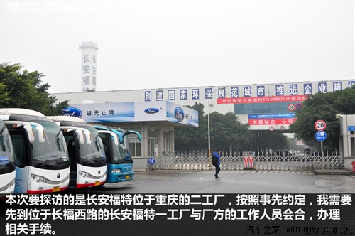 汽车之家