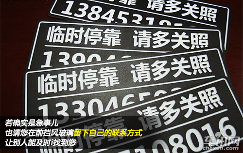 不想爱车“被”受伤？ 看春节用车注意事项