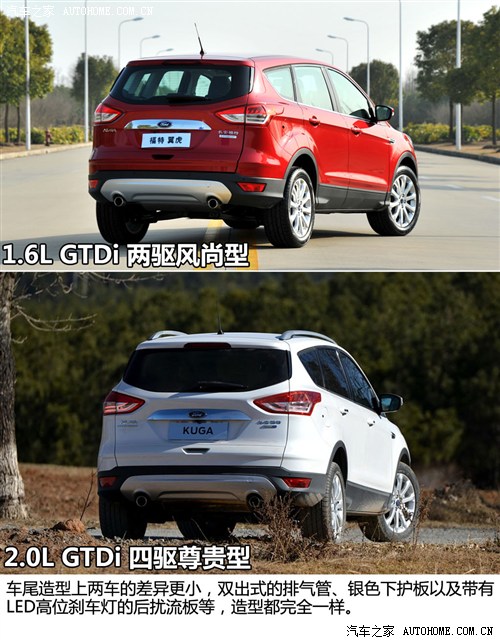 福特长安福特翼虎2013款 1.6L GTDi 两驱风尚型