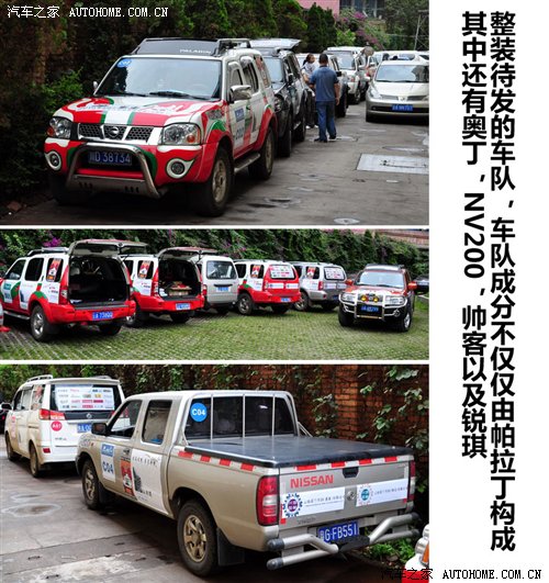 汽车之家