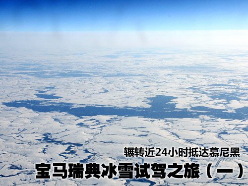 宝马游记完结篇 游萨尔斯堡和新天鹅堡 汽车之家