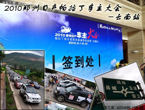 汽车之家