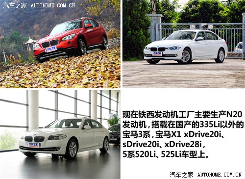 宝马华晨宝马宝马3系2013款 328Li 豪华设计套装