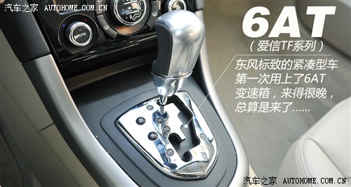 标致东风标致标致4082013款 2.0l 自动尊贵版