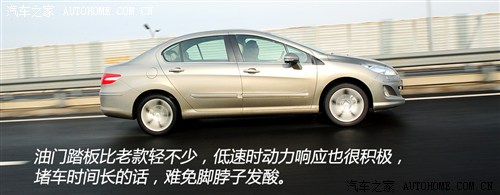 标致东风标致标致4082013款 2.0l 自动尊贵版