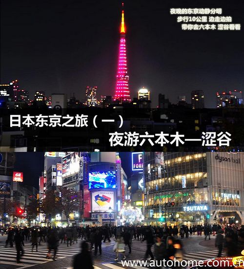 日游银座/夜闯新宿 日本-东京精致旅行 汽车之家