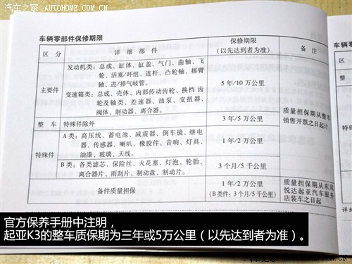 起亚东风悦达起亚起亚k32013款 1.6l 自动gl