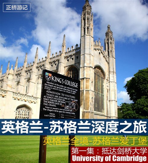 2012年游记：英格兰-苏格兰超详细游记 汽车之家
