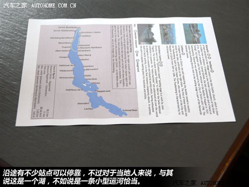 10小时的快餐式观光 瑞士苏黎世游记 汽车之家