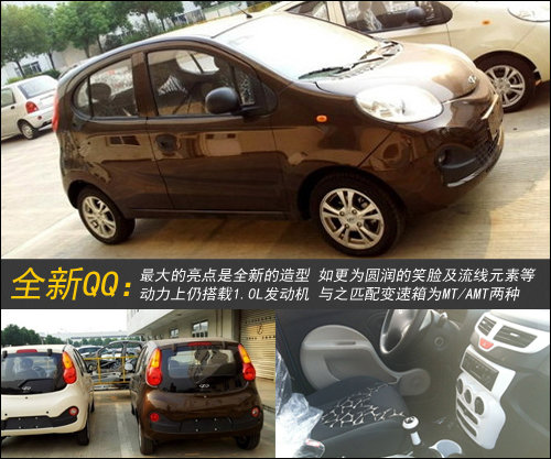 2013年一月八款车型上市 全新QQ/3008领衔