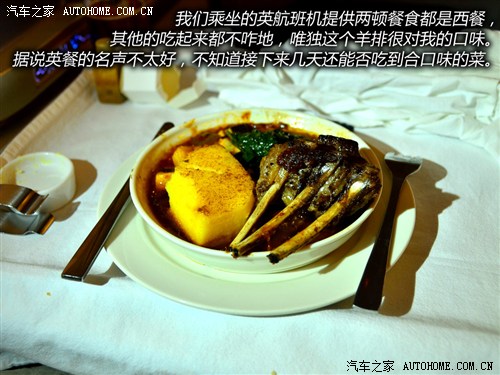 感受大不列颠的魅力 英国十日深度游记 汽车之家