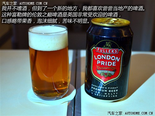 感受大不列颠的魅力 英国十日深度游记 汽车之家