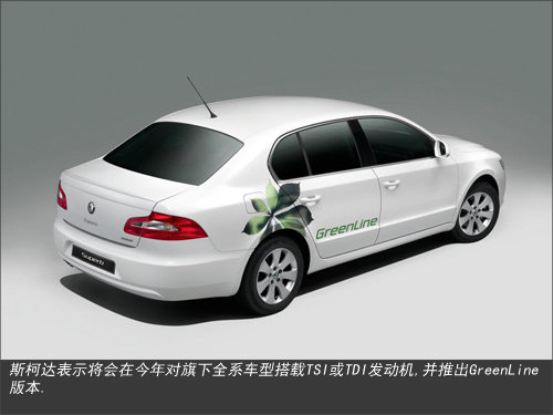斯柯达今年将推6款新车 轿车车型占据主导