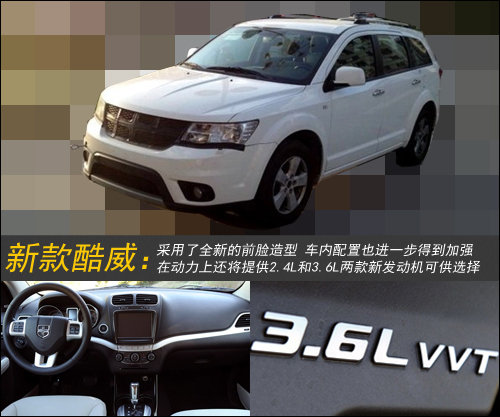 2013年一月八款车型上市 全新QQ/3008领衔
